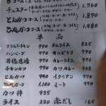 とんかつキッチンむらかみ - コース料理、単品メニュー