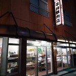 平井精肉店 - 外観（町のお肉屋さん）