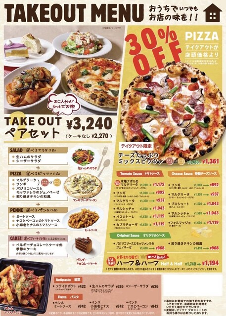 マンマパスタバオバブ 東大島店 Mamma Pasta 東大島 イタリアン ネット予約可 食べログ マンマパスタバオバブ 東大島店 Mamma Pasta 東大島 イタリアン ネット予約可 食べログ