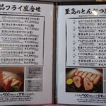 とんかつ マンジェ - 