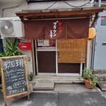 カフェブラウン1号 - 