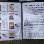 とんかつ マンジェ - 