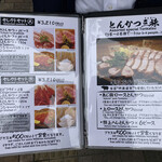 とんかつ マンジェ - 