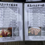 とんかつ マンジェ - 