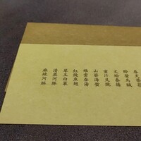 茶禅華 - 