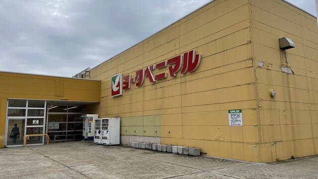 ヨークベニマル 新庄店（yorkbenimaru） - 新庄（コンビニ・スーパー）