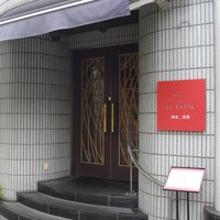 メゾン・ド・ユーロン - 