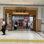 駅弁屋 上州 - 外観です