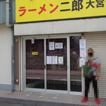 ラーメン二郎 - 開店2分前