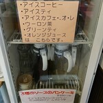 キッチン さくら - 選べるドリンク