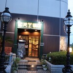 킨코우도우 커피 - 