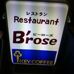 Restaurant B'rose - 