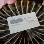 ベルエキップ - プライスカード　予約時の名前が書かれていた