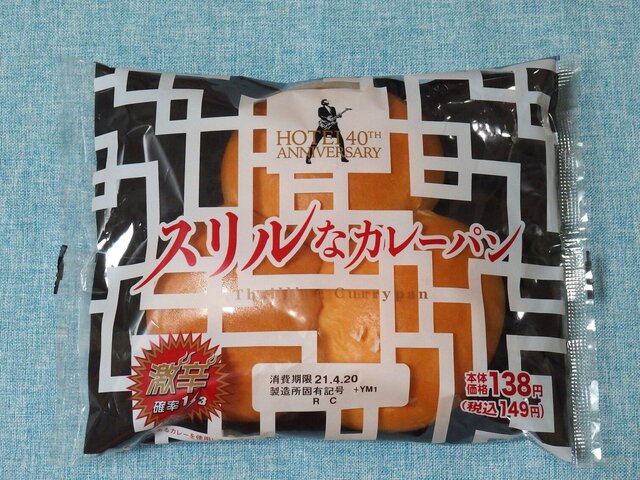 ローソンストア100 川口並木店 （LAWSON STORE100） - 西川口/コンビニ