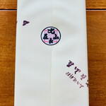 比良山荘 - ◎お土産の自家製鮎のなれ寿司。