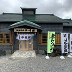 漁師の店 中村屋 - 