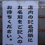 佐野ラ－メン たかの - 