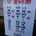 佐野ラ－メン たかの - 