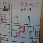 佐野ラ－メン たかの - 