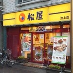 Matsuya - 201209 松屋　入って直ぐ左に券売機があります.jpg