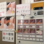 Tsukemen Enji - 券売機の様子。