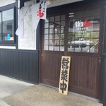 新・和歌山ラーメン ばり馬 - 