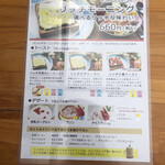 カフェアンドショップ ロータスランド - メニュー
      2021/05/02
      ミニ玄米珈琲ゼリーパフェ 390円
      +アイスコーヒー 190円 ドリンクセット