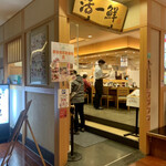 Kaitensushi Katsuissen - 