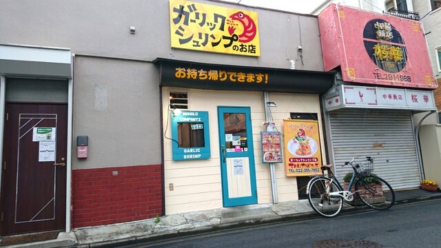 マハロカンパニーズ（MAHALO COMPANYZ） - 陸前原ノ町（ハワイ料理）の写真