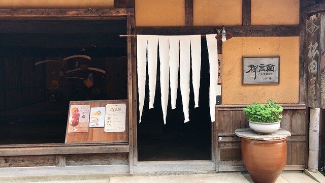 群言堂 石見銀山本店 グンゲンドウ 大田市その他 その他 食べログ 群言堂 石見銀山本店 グンゲンドウ 大田市その他 その他 食べログ