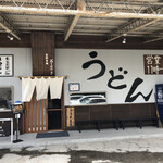 自家製特粉うどん そのさき - 