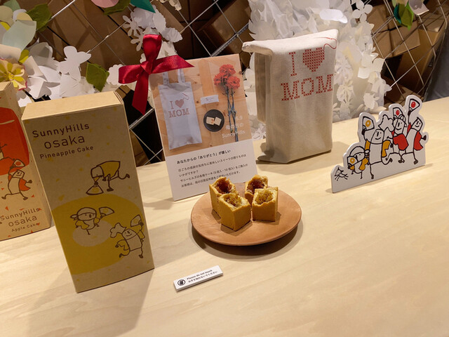 サニーヒルズ Osaka店 Sunnyhills 大阪 中華菓子 食べログ