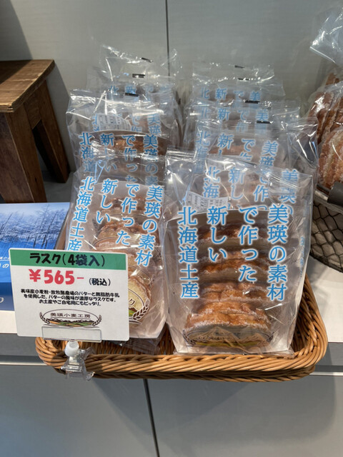 美瑛小麦工房 美瑛 パン 食べログ 美瑛小麦工房 美瑛 パン 食べログ