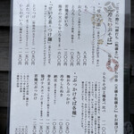 蕎麦切り 春のすけ - 