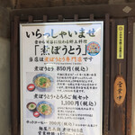 麺屋 忠兵衛 - 