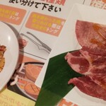 焼肉きんぐ - スタミナ牛ハラミと厚切り熟成牛タン～タンは後から注文した方が厚くて大きい。