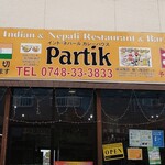 Partik Restaurant - 