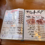 ラーメン屋 まつ笠 - 