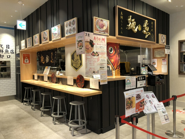 真鯛らーめん 麺魚 錦糸町パルコ店 錦糸町 ラーメン 食べログ