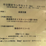 みこころ 無添加チャイナ935 - 