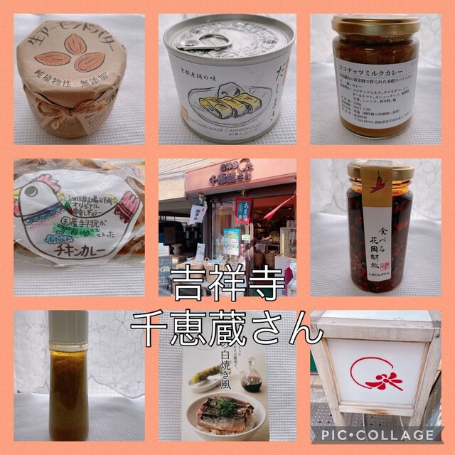 Kichijoji Chiekura San photo 3