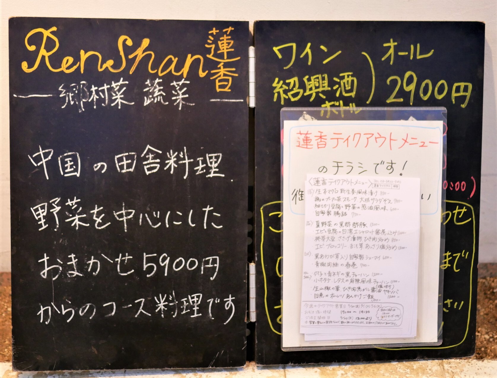 蓮香 メニュー写真 : 蓮香 （レンシャン） - 白金高輪/中華料理 | 食べログ