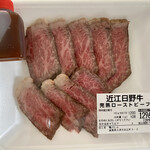 近江日野牛 鴨川しん - 近江日野牛 完熟ローストビーフ(¥1200/100g)