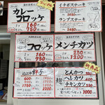 近江日野牛 鴨川しん - 