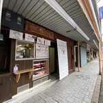 近江日野牛 鴨川しん - 