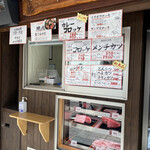 近江日野牛 鴨川しん - 