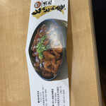 浜松 とんとん庵 - 