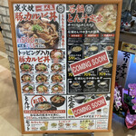 浜松 とんとん庵 - 