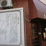 食事処　おかべ - 