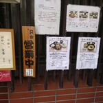 食事処　おかべ - 